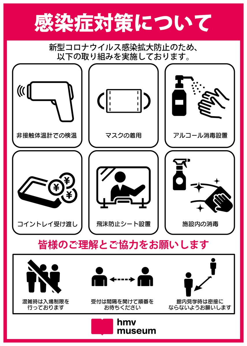 HMV_Sapporo's tweet photo. 【THE RAMPAGE from EXILE TRIBE 5th ANNIVERSARY EXHIBITION】
11:00より開場しております🎉
5/12より入場特典ブロマイドが後半絵柄になっております😍
当日券もございますので、ぜひお越し下さい🎶
https://t.co/Tcbp6ZGN8e
#THERAMPAGE
#RMPG_EXHIBITION
#FROMEXILE https://t.co/Z9wnj9lyiH