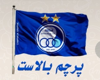 lawan514's tweet photo. بالاخره بعد از چند سال حق به حقدار رسید 
تبریک به همه خواهران و برادران تاجی 💙💙💙💙
🌟👑🌟💙💙💙💙
انشالله ادامه داشته باشه این خوشحالی هامون https://t.co/UiLO0KQh6y