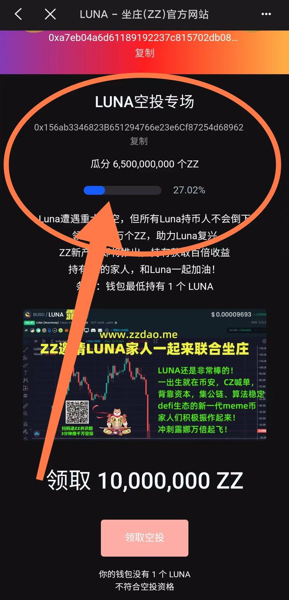 lisixu888's tweet photo. @elonmusk @cz_binance @ZZDao_me 

助力Luna崛起
至少持有 1 个币安链上的Luna，就能领取 1000万 个ZZ
币圈百万人参与，不可错过
邀请朋友领取，还能获得更多奖励
复制链接打开，最多领取 2000万 个ZZ
https://t.co/FJp1ZqkLpl

#LUNA #ZZ #UST #Binance https://t.co/PHkwrUweUQ