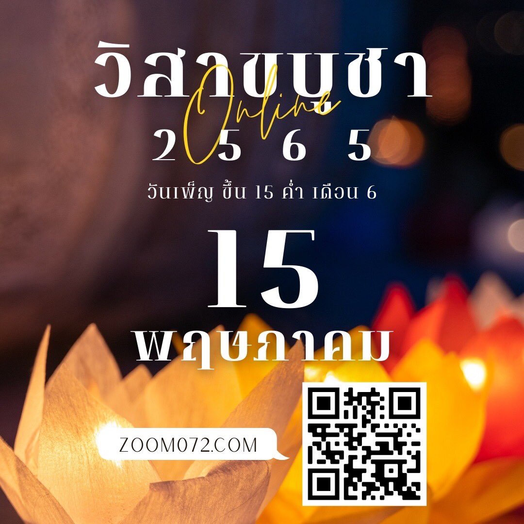 dmbcat's tweet photo. #วันนี้วันพระ #วันวิสาขบูชา จุดประทีปบูชาพระรัตนตรัยกันนะคะ https://t.co/9tCpfNnbkY