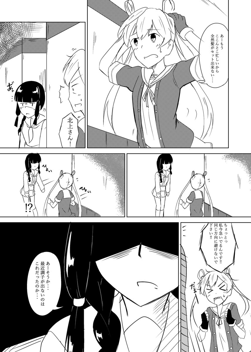 こんな事言われたら北上様に惚れてまう漫画です
#艦これ 