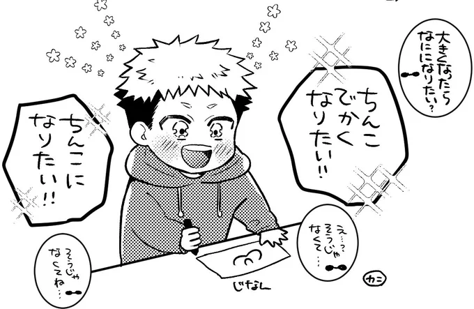 「さすが5️⃣条さんの息子さんというか…」

⚠️⚠️5️⃣🐯男性妊娠出産注意 