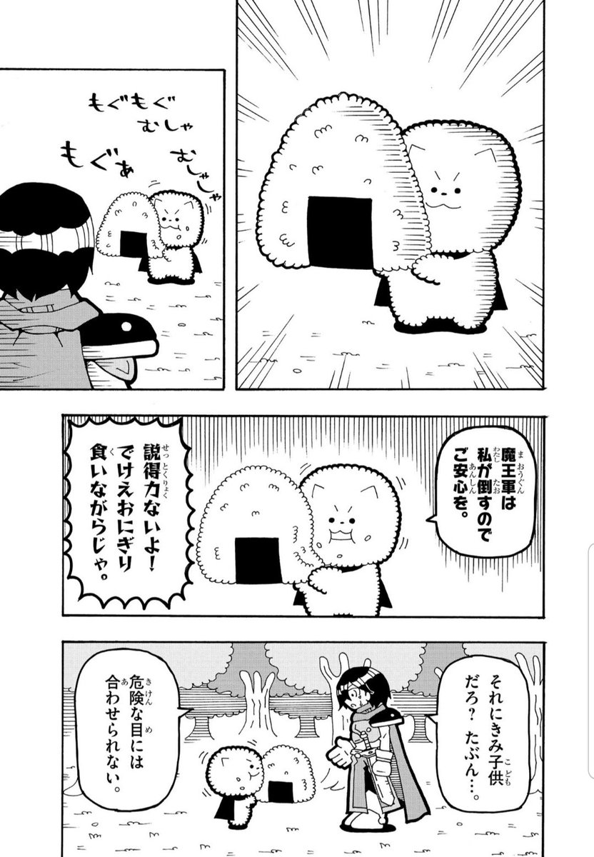 かわいい系最強英雄いぬコメディ
『伝説のいぬたろう』1話 3 