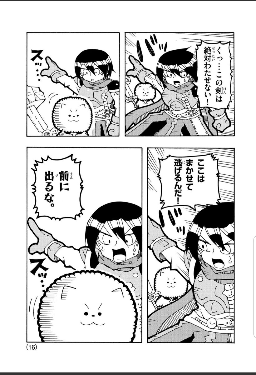 かわいい系最強英雄いぬコメディ
『伝説のいぬたろう』1話 4 