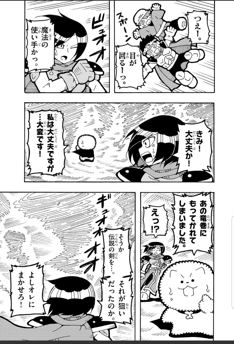 かわいい系最強英雄いぬコメディ
『伝説のいぬたろう』1話 5 