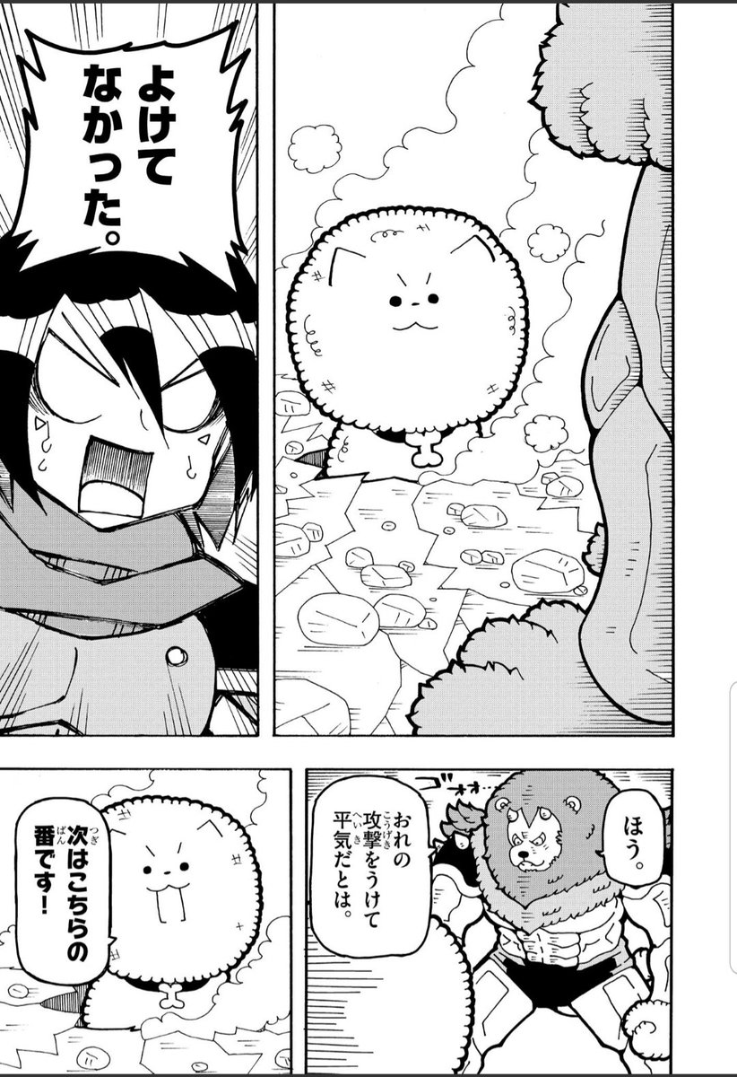 かわいい系最強英雄いぬコメディ
『伝説のいぬたろう』1話 8 