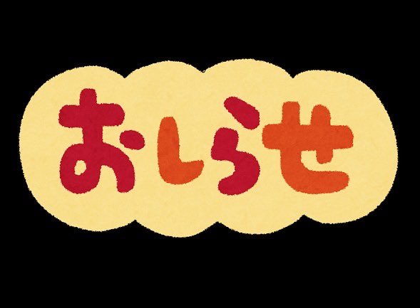 junsei2021's tweet photo. おはようございます😃
山と雲のじゅんせーです😍 

5/16日から時間変更とお知らせしていましたが、本日から時間変更致します‼️
11時～15時半、17時～21時(lo、20時半)となります🥰　ご協力の程よろしくお願い致します🤲　仕事終��りに一杯いかがでしょうか‼️

#おは戦40515ms https://t.co/uFhxeUS9RD