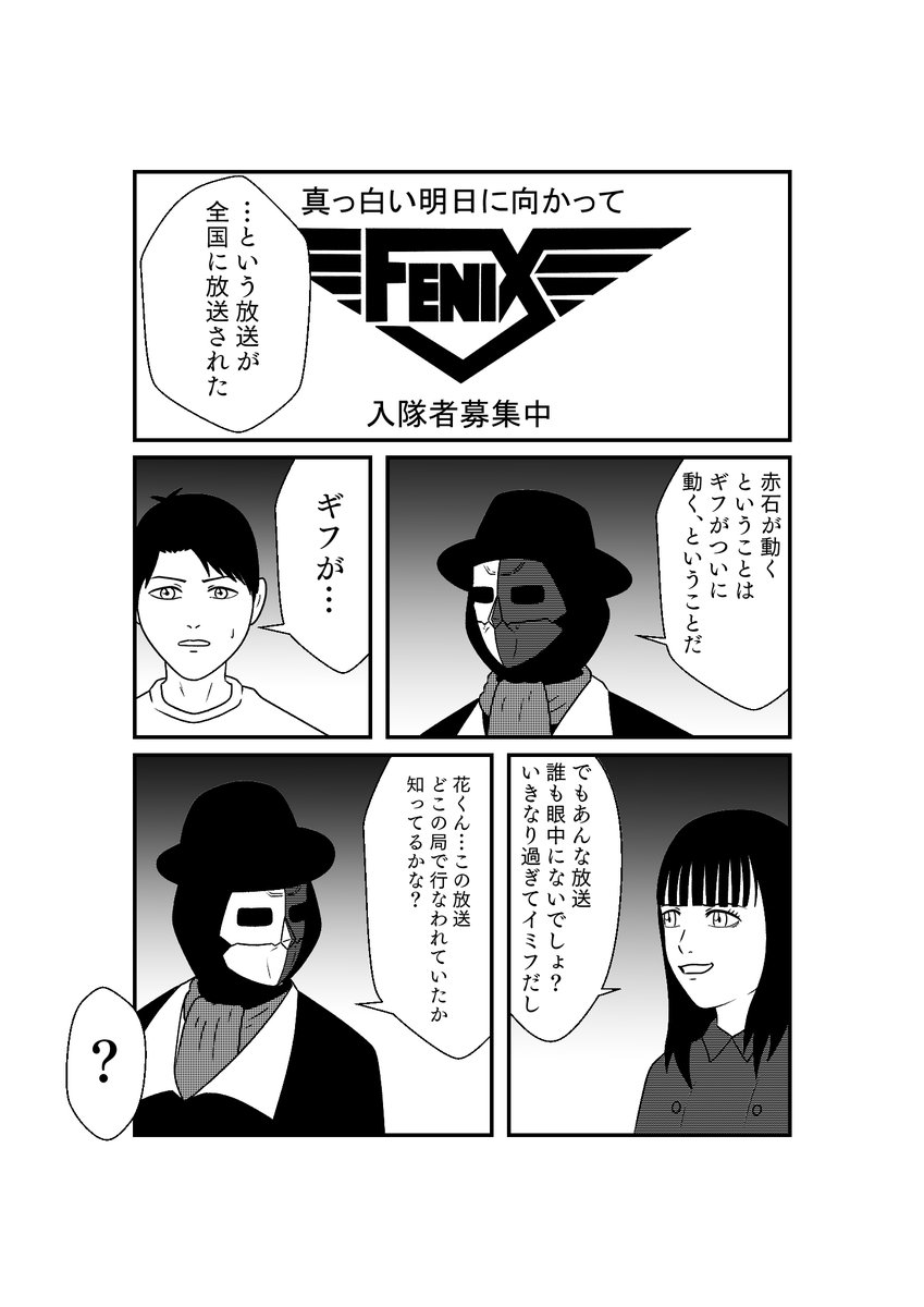 もしも仮面ライダーリバイスの世界がおバカだったら漫画
第34話
その2 
