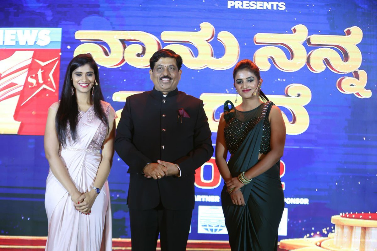 NiraniMurugesh's tweet photo. ಕರ್ನಾಟಕದ ಜನಪ್ರಿಯ ಸುದ್ದಿವಾಹಿನಿಯಾದ ನ್ಯೂಸ್ ಫಸ್ಟ್ ಕನ್ನಡ ಆಯೋಜಿಸಿದ್ದ, ನಾನು ನನ್ನ ಸಾಧನೆ-2022 ರ ಕಾರ್ಯಕ್ರಮಕ್ಕೆ ಭಾಗವಹಿಸಿ, ವಿವಿಧ ಕ್ಷೇತ್ರಗಳಲ್ಲಿ ಸಾಧನೆಗೈದ ಮಹನೀಯರನ್ನ ಸನ್ಮಾನಿಸಲಾಯಿತು. ಸಾಧಕರನ್ನು ಗುರುತಿಸಿ ಅವರಿಗೆ ಗೌರವ ಸಲ್ಲಿಸುತ್ತಿರುವ ಇಡೀ ಸುದ್ದಿವಾಹಿನಿಯ ಪ್ರಯತ್ನಕ್ಕೆ ನನ್ನ ಶುಭಾಶಯಗಳು. https://t.co/9MVnijKxNm