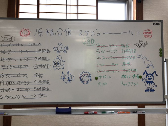 そんなこんなで原稿合宿、2日間でプロットやネームを終わらせるなど皆んなの成果は💯でした。今回利用したのは土善旅館さんの原稿合宿プランです。4枚目を見れば、「こちら側の人間が内部にいる感」がわかってもらえると思います。 