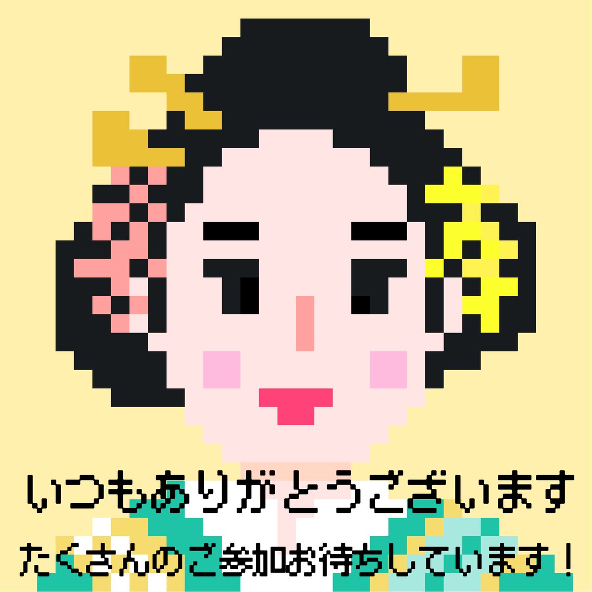 先日は、お陰様で1000フォロワー到達しました👘
1人ぼっちで始めたNFTでしたが、たくさんのNFT仲間ができてハッピー😊🍀
日頃の感謝の気持ちを込めてフォロワー様から #NFT買います 
ハッピーの循環します👘🍀

[応募条件]
①Follow
②RT
③リプ作品紹介
polygon、HEXA可
5/20迄
#NFT紹介枠
#NFT宣伝枠