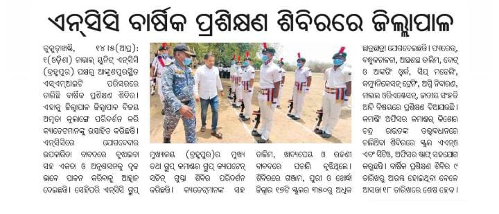 NCCDteOdisha's tweet photo. #NationalCadetCorps
Media coverage of District Collector Ganjam's visit to Annual Training Camp at Ankushpur on 14 May 2022. 
@GovernorOdisha
@Naveen_Odisha
@HQ_DG_NCC
@DHE_Odisha https://t.co/MtQ6vTifLD