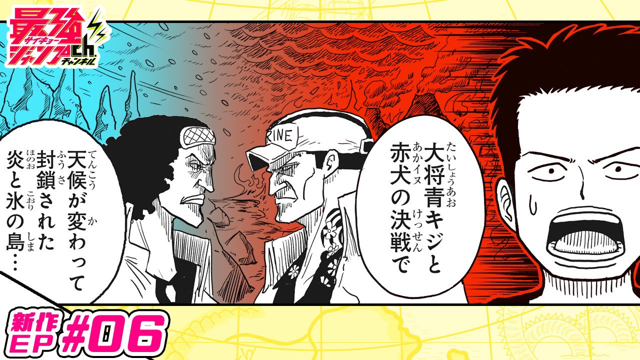 Twitter 上的 One Piece スタッフ 公式 Official スピンオフマンガ無料配信中 毎週日曜16時更新 最強ジャンプchで 𝙁𝙞𝙨𝙘𝙝𝙚𝙧 𝙨 𝙊𝙉𝙀 𝙋𝙄𝙀𝘾𝙀 7つなぎの大秘宝 が無料で読める 47 配信開始 T Co Qaraavfm3p ビッグ マムに