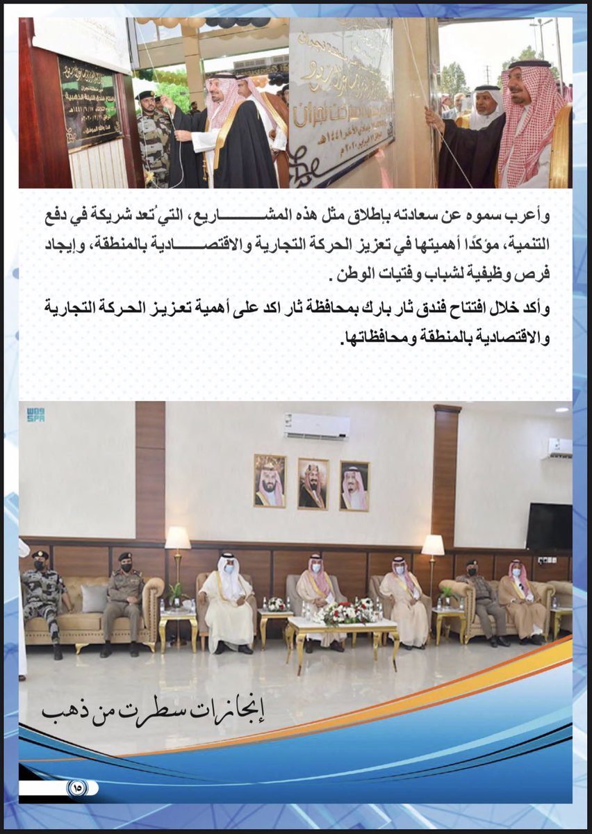 محب الأمير جلوي بن عبدالعزيز tweet media