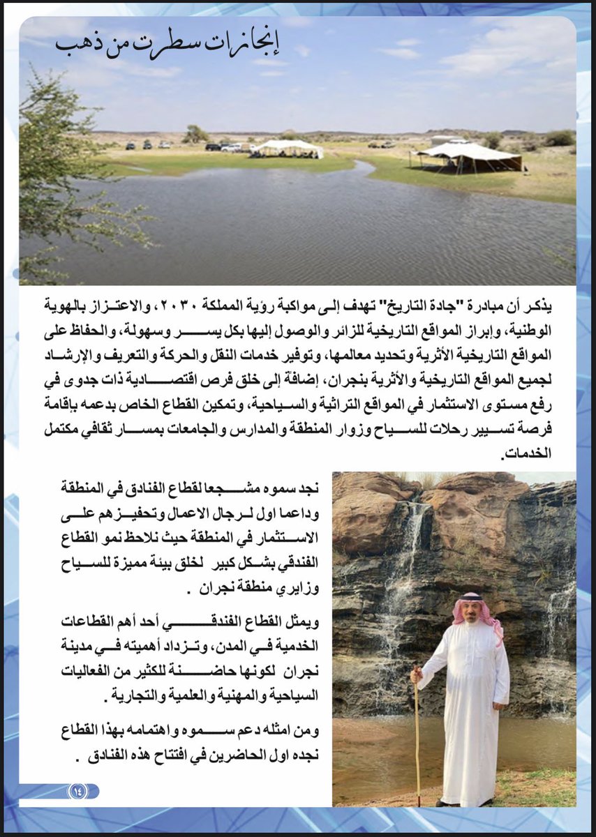 محب الأمير جلوي بن عبدالعزيز tweet media