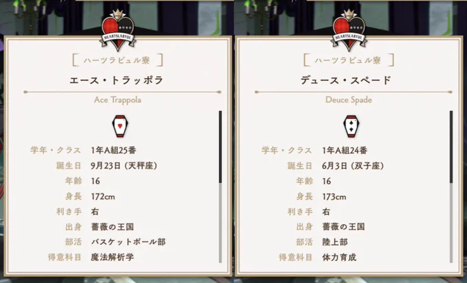 話してなかった気がするけどうちの監督生の名前表記がUなのは、お豆の日に出席番号順で呼ばれた時、マブと続けて呼ばれたのでS→T→Uの順で並んでるんじゃないかと考えたからだよ。 