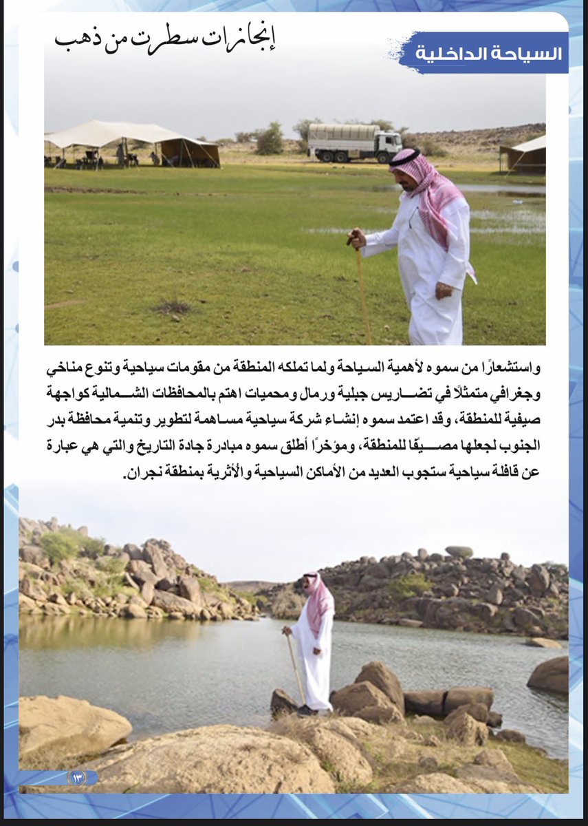 محب الأمير جلوي بن عبدالعزيز tweet media