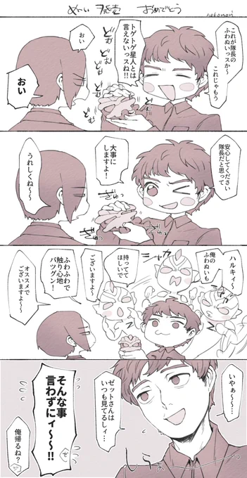 久しぶりなので描きミスあってもゆるして 