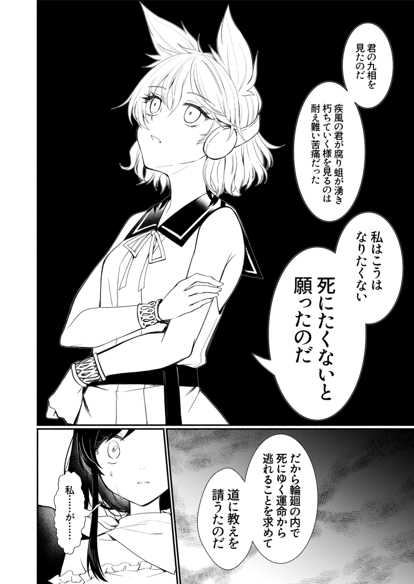 今回も元気に捏造もりもり進捗 