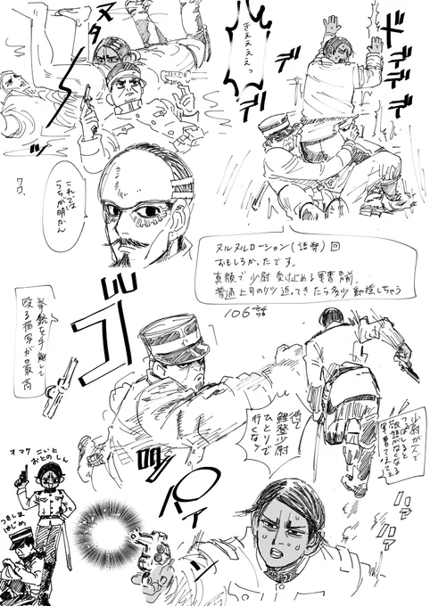 (上げ直し)
写経(模写)(まだやってた)
106話の表紙の構図がほんとに好き。少尉殿の走る姿がリアルでほんとに…野田先生画力がカムイ……… 