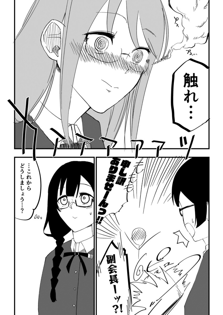 こういう副会長も見たいよ漫画
#虹ヶ咲 