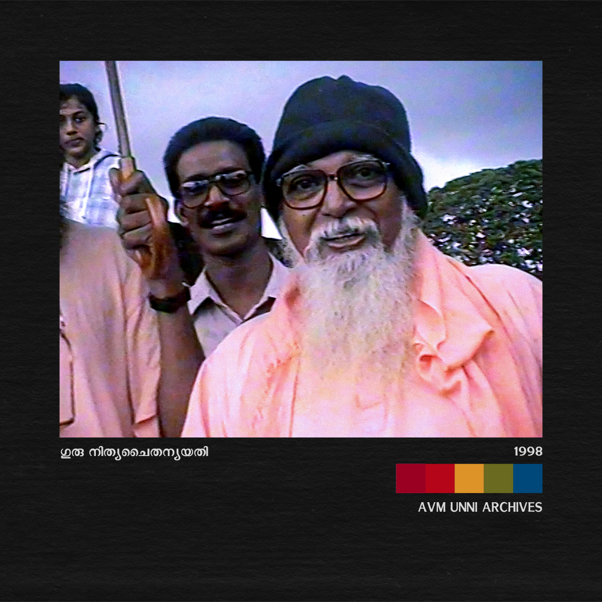 AVMUnniArchives's tweet photo. May 14, 1999.
ഗുരു നിത്യയുടെ സമാധിദിനത്തിൽ അദ്ദേഹത്തെ ഹൃദയപൂർവ്വം ഓർക്കുന്നു. 
Nitya Chaitanya Yati

#AVMUnniArchives #Archives #Guru #GuruNitya #NityaChaitanyaYati https://t.co/DqsrY1Wmy9