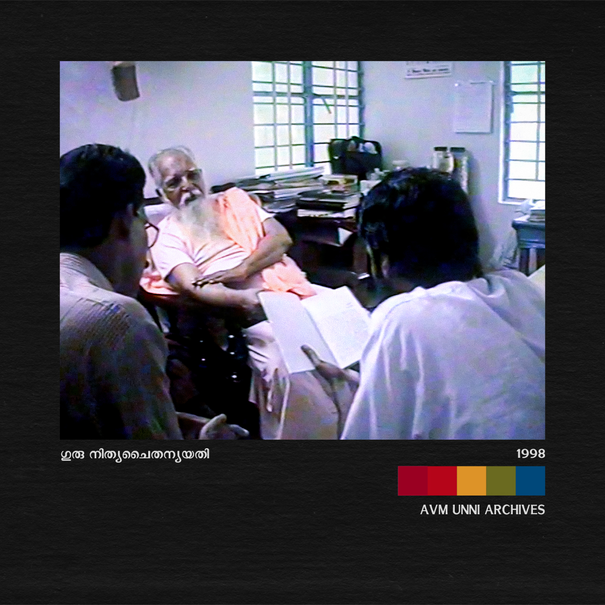AVMUnniArchives's tweet photo. May 14, 1999.
ഗുരു നിത്യയുടെ സമാധിദിനത്തിൽ അദ്ദേഹത്തെ ഹൃദയപൂർവ്വം ഓർക്കുന്നു. 
Nitya Chaitanya Yati

#AVMUnniArchives #Archives #Guru #GuruNitya #NityaChaitanyaYati https://t.co/DqsrY1Wmy9