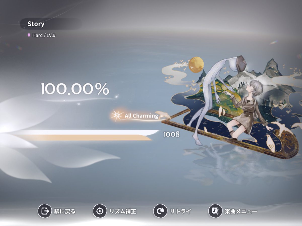 Eri9615's tweet photo. Story [Hard]
#DEEMO2 #Rabpit #Apo11oprogram #アマギセーラ #ゆうきねこ #Rayark https://t.co/JbbZYk2iE7