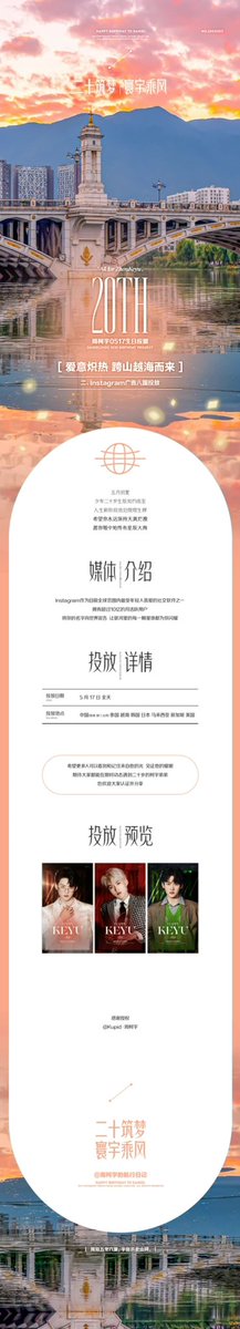 Summary of Overseas Birthday Projects

爱意炽热 跨山越海而来

📍New York Times Square 47th Street screen
👉m.weibo.cn/7343650728/476…

📍 Korea Sinchon LED screen &amp; 21 DID screens
👉m.weibo.cn/7343650728/476…

📍Instagram Advertising
👉m.weibo.cn/7343650728/476…

#周柯宇 #zhoukeyu