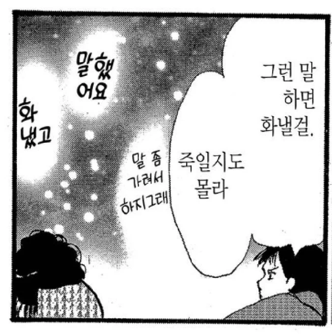 가로 대박 쫌팽이라 생각했는데 지 그림 디스해도 안죽이는 것만으로 많이 봐준듯 
