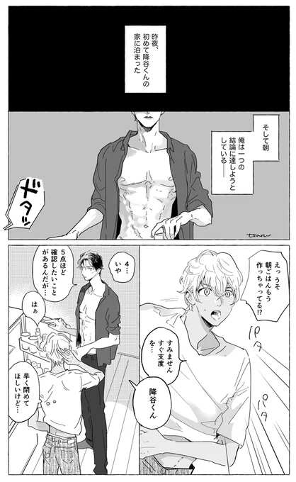 お泊まり(赤安) 