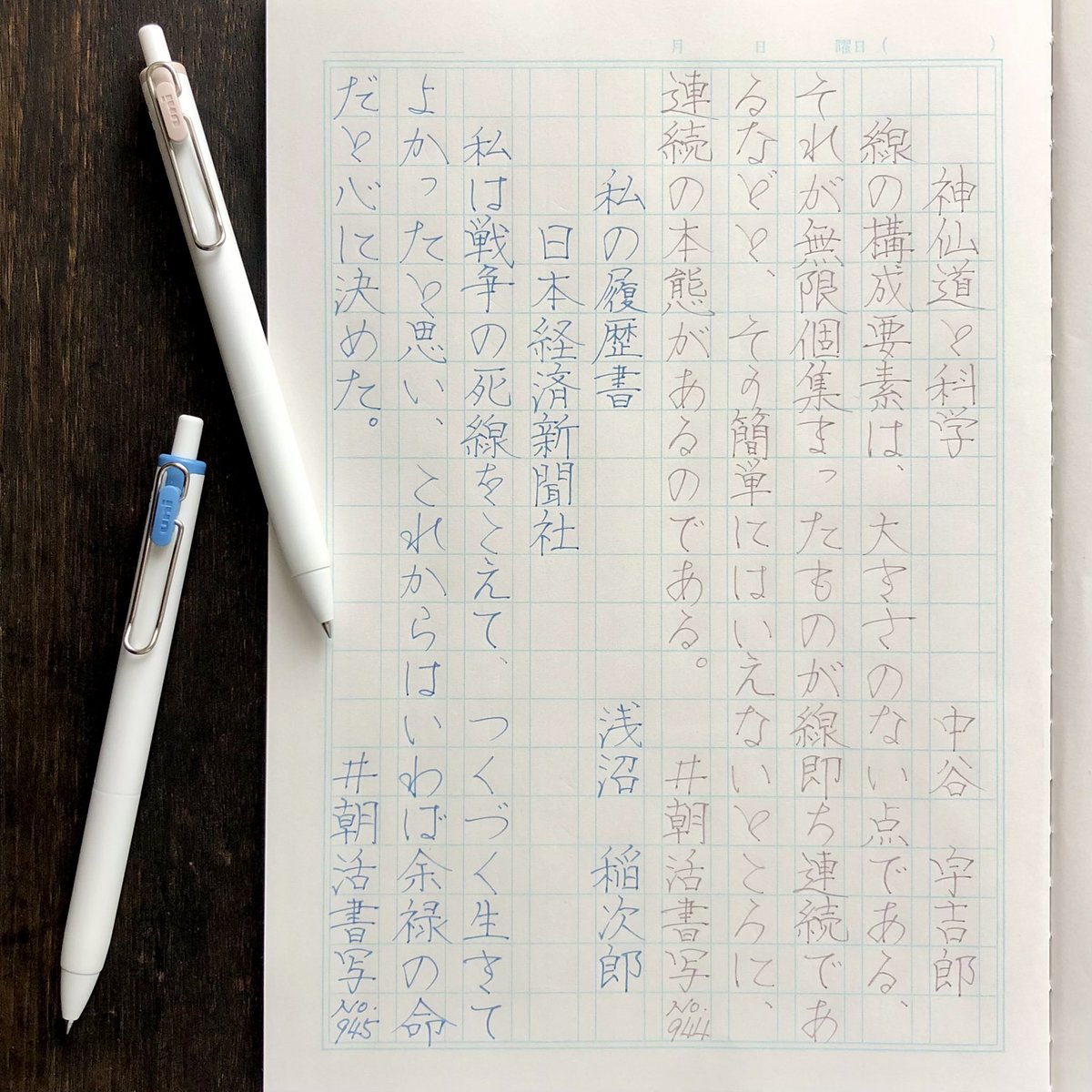 roocoooi's tweet photo. #朝活書写 No.942 〜 No.947
お題ありがとうございます。

#ユニボールワン のカラーバランスがほんとーに絶妙すぎて、みなさんが次から次へと新色に手を出したくなる気持ちがほんとーに良くわかりました😂

そしてペン立てにある姿がかわゆい🥰

#フレンチアンティーク https://t.co/dfq5GH0DGf