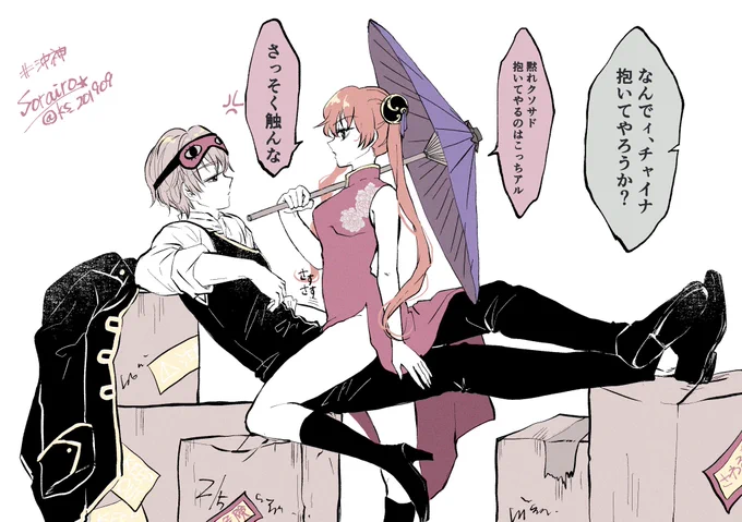 関係性を妄想すればするほど沼。
⚠︎沖神 