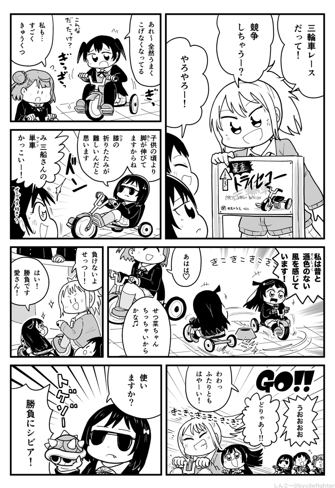 虹ヶ咲2期7話 栞子ちゃんと三輪車で遊ぼう! 