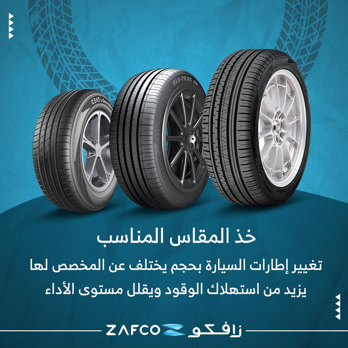 ZafcoSa's tweet photo. أفضل طريقة لتوفير استهلاك الوقود 

#ZAFCO
#KUMHO #ARMSTRONG #CEAT #ZEETEX 
#كفرات_سيارات
#سيارات https://t.co/gY9DG4btsv