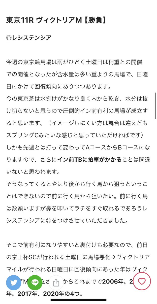 これ見ておけば3連復も取れたのに、、

…ってnote買ってみたよ僕！

競馬の申し子Mr.ブラックをなぜ信じなかったか？

それは土曜高知ファイでシーピーエフペットが内枠に入ったのに
逃げるどころか中団からの競馬になり5着に沈んだからですw
（分かる人にしか分からないw）

ちょっとした反抗期に笑 