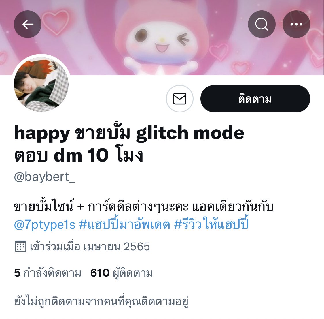 ชีสฟูล(‾◡◝.) tweet media