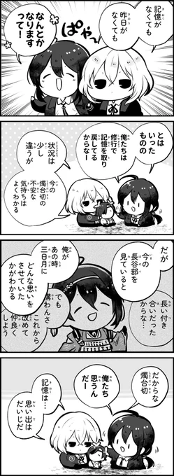 焼け落ちた記憶 #ぷちみち 