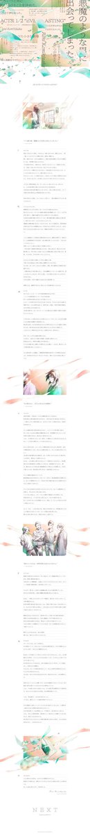 designnokoto's tweet image. シンプルなデザイン。
（ファーストビューの動きがすごい）

『A3!』第三部特設サイト｜Ａ３！（エースリー）
designnokoto.com/wd/2711

#Webデザイン #UX #UIデザイン #Webデザイナー #コーディング #レスポンシブ #HTML #CSS #アイデア