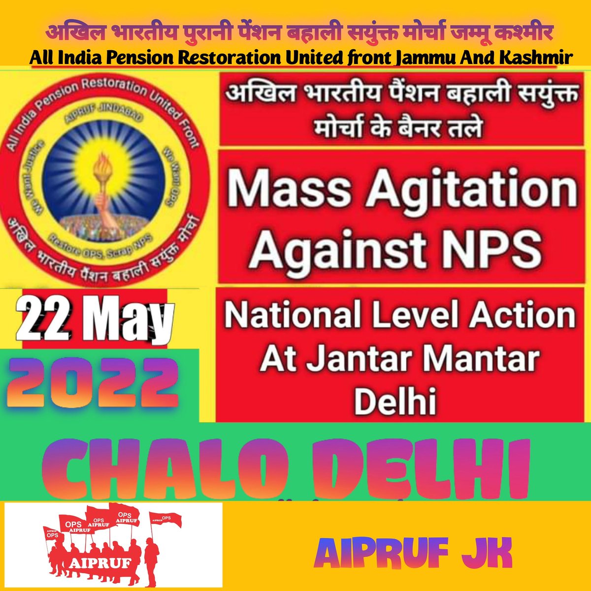 एक देश, एक विधान।
फिर, पेंशन क्यों नहीं एक समान? 
#OPS
#RestoreOldPension #AshokGehlotPrideOfRajasthan #NPSनीजीकरणभारतछोड़ो #पुरानी_पेंशन_बहाल_करो

<a href="/narendramodi/">Narendra Modi</a> <a href="/PMOIndia/">PMO India</a> <a href="/ashokgehlot51/">Ashok Gehlot</a> <a href="/RajCMO/">CMO Rajasthan</a> <a href="/RahulGandhi/">Rahul Gandhi</a> <a href="/rajnathsingh/">Rajnath Singh</a> <a href="/DrJitendraSingh/">Dr Jitendra Singh</a> <a href="/DOPPW_India/">DOPPW_India</a> <a href="/DoPTGoI/">DoPT</a> <a href="/ShivaGopalMish1/">Shiva Gopal Mishra</a>