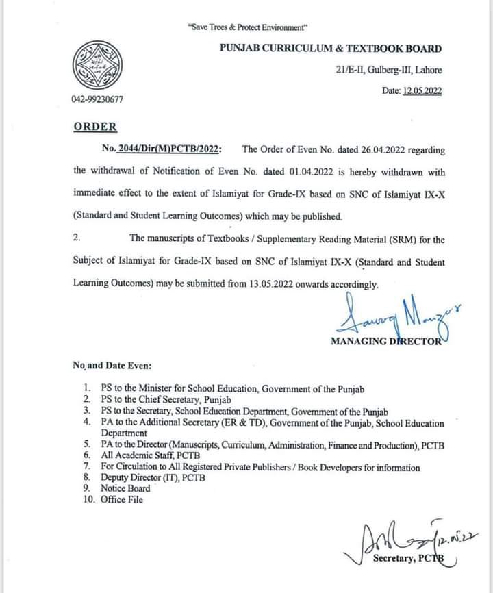 اللہ کا شکر کہ اسلامیات اور سیرت النبی سے متعلق میٹرک کے نصاب میں شامل کورسز کو ختم کرنے کا 28 اپریل والا نو ٹیفیکشن منسوخ کردیا گیا ۔ میرا کوئی ٹوئٹ اتنا وائرل نہیں ہوا تھا، جتنا اس سے متعکق ہوا ۔ سجدہ شکر  اور ان کا بھی شکریہ جنہں اللہ نے اصلاح کی توفیق دی ۔