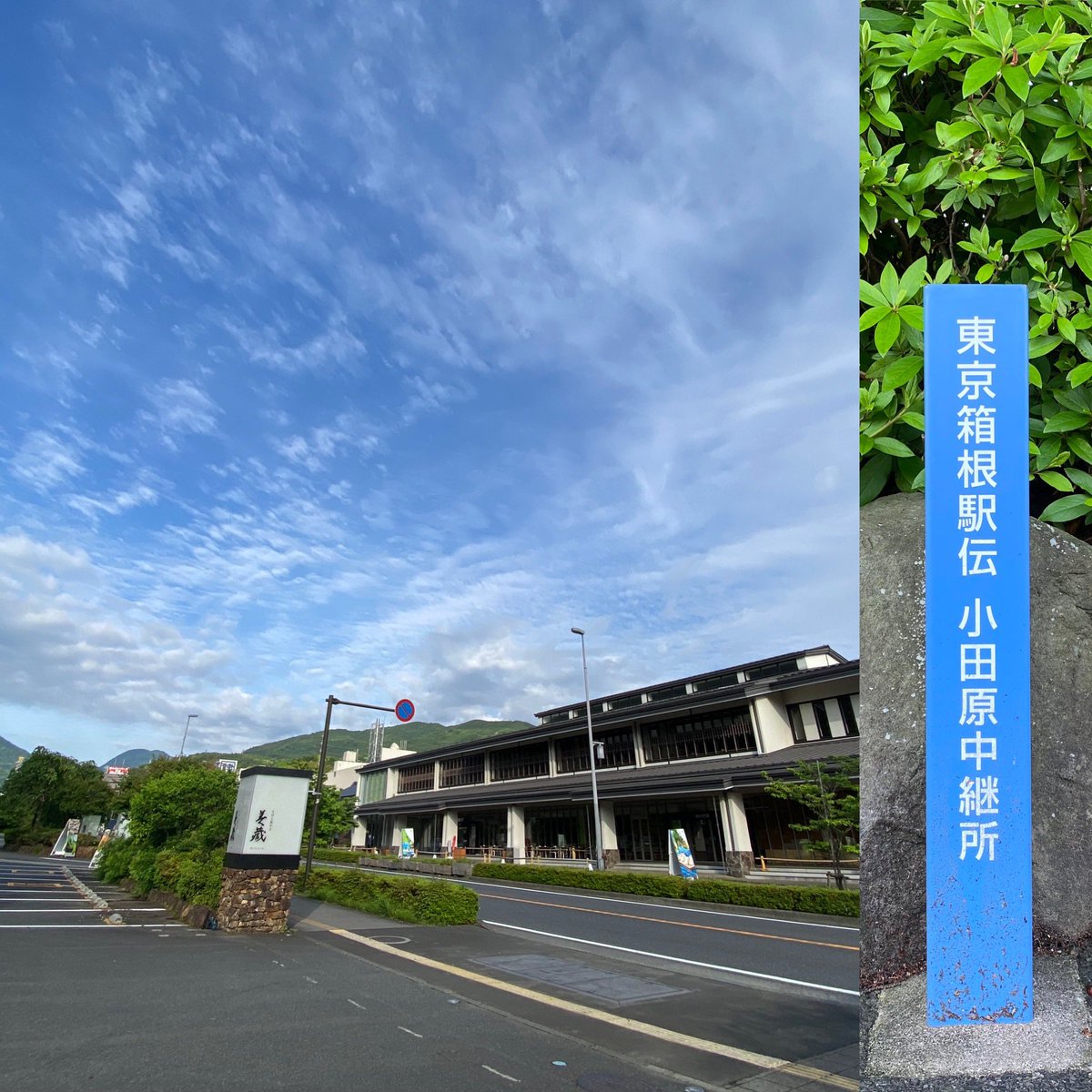 ageteikoz's tweet photo. ホームタウンrun
#run
#小田原
#小田原アリーナ
#r255
#r1
#箱根板橋駅
#生命の星地球博物館
#石垣山
#一夜城
#御幸の浜
#小田原城
#小田原駅
#小田原市役所
#坂下児童遊園地
#諏訪の原公園
再び螢田駅 +α de
Goooooooooooooooal!!!!
今日も走れたコトに
ココロから感謝☆
#bellmare_f https://t.co/YLZJ4wbwS5