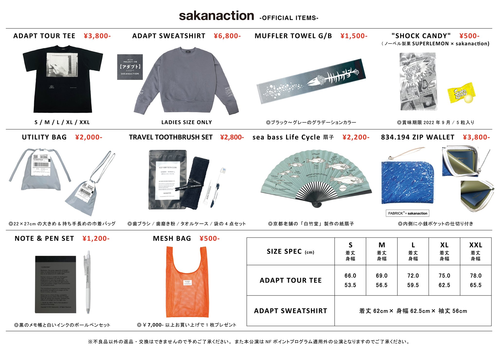 サカナクション على X: 