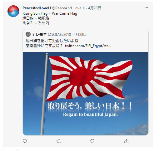 koen512's tweet photo. 旭日旗を戦犯旗と繰り返しつぶやいているアカウントです。

24ご協力���願いいたします。 https://t.co/lecTLtI8Eh