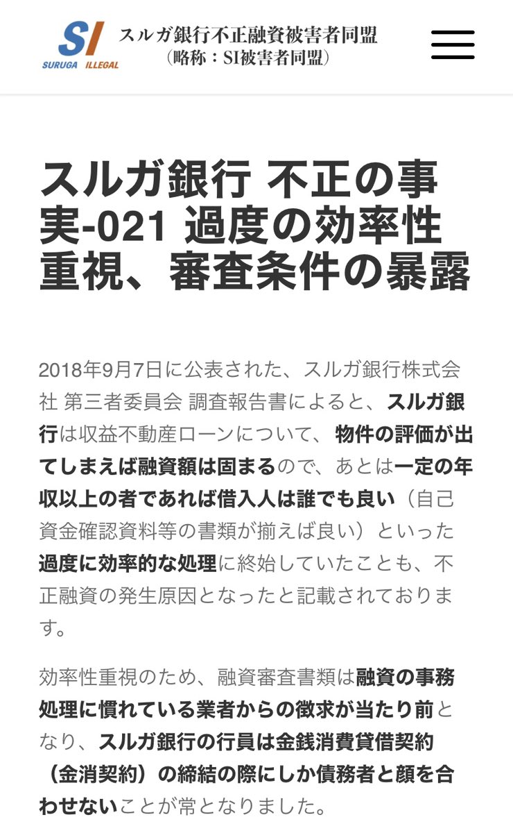 INO_VADER's tweet photo. #スルガ銀行

アパマン #不正融資問題！

物件価値ではなく借入人の年収で融資を決めるって❌

その審査基準を不動産業者に教える？❌

それで自己資金や源泉徴収を改竄させて審査を通す？❌

金さえ貸せれば何でも良いなんて…❌

セルフレジで融資実行するレベルですね…

https://t.co/7GkuQTzQZr https://t.co/Lv7uZeby4Y