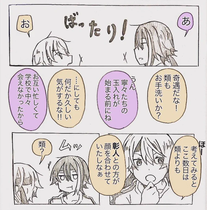 体育祭イベ読んだ、お互い中々会えなくて寂しかったし、モヤモヤ嫉妬もしてた類司の妄想が無限にできる、楽しい
(⚠️微微微イベストバレ) 
