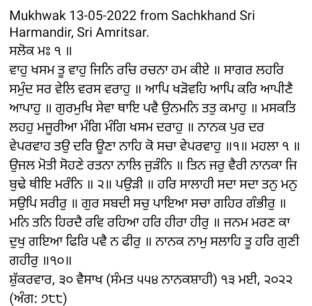 HukamnamaS's tweet photo. https://t.co/1CLplgJVsU