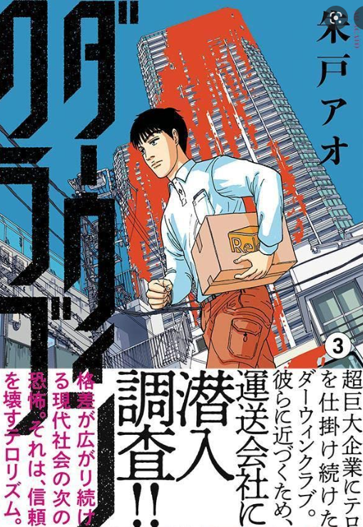 ダーウィンクラブ モーニング公式サイト 講談社の青年漫画誌
