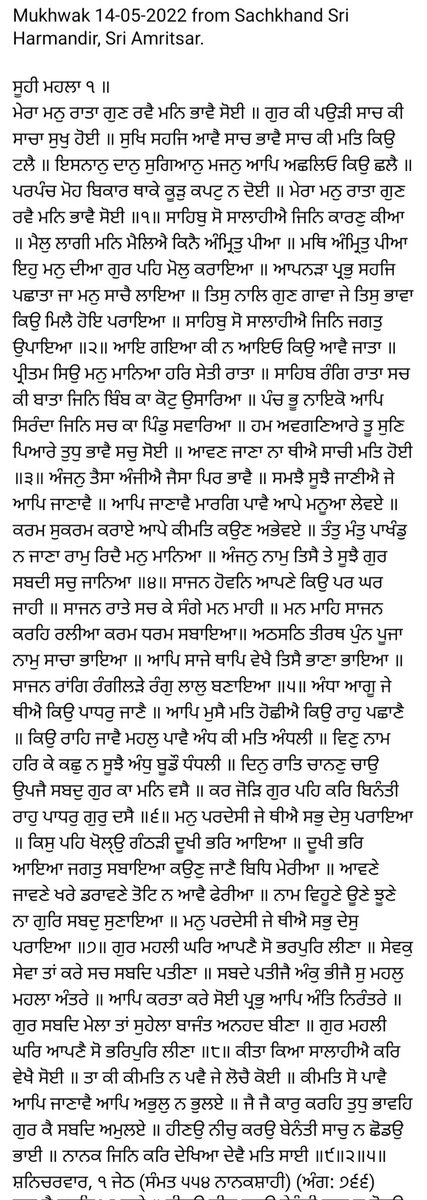 HukamnamaS's tweet photo. https://t.co/cGPcwBUnxk