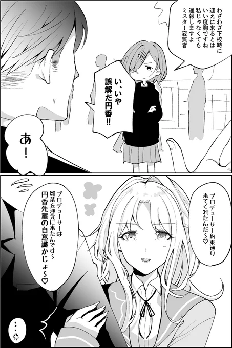 お迎え 
